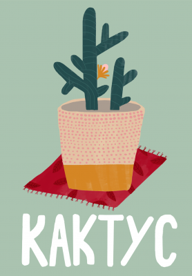 Studio Noma poster - Cactus