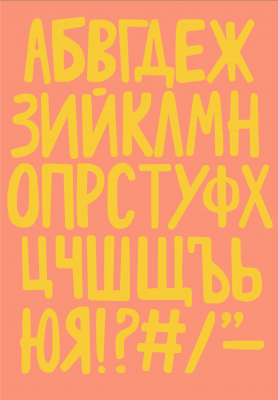 Studio Noma poster - Alphabet