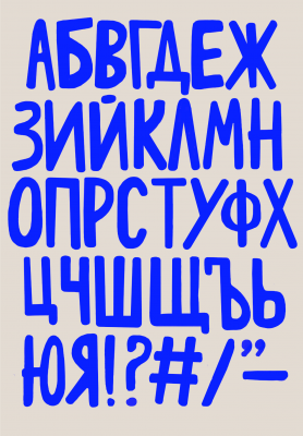 Studio Noma poster - Alphabet