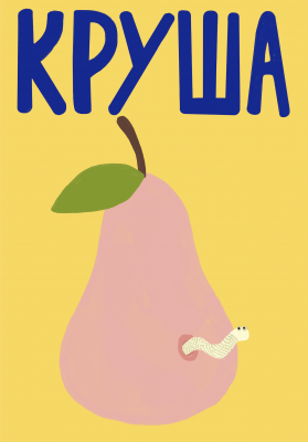Studio Noma poster - Pear