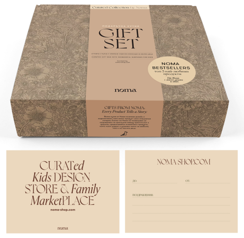 Gift box - baby unisex (0-12 months)